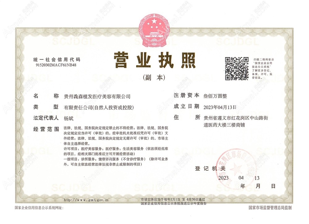 贵阳毳森植发诊所图片说明2