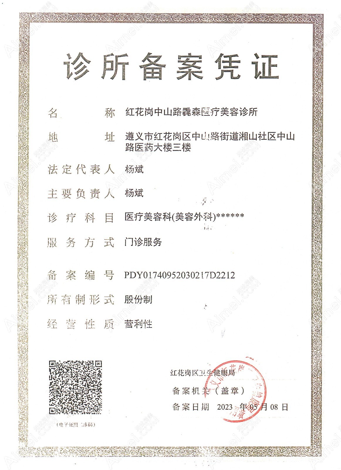 贵阳毳森植发诊所图片说明3