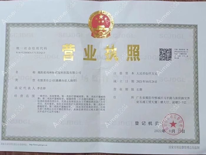 揭阳希玛林顺潮眼科医院图片说明1