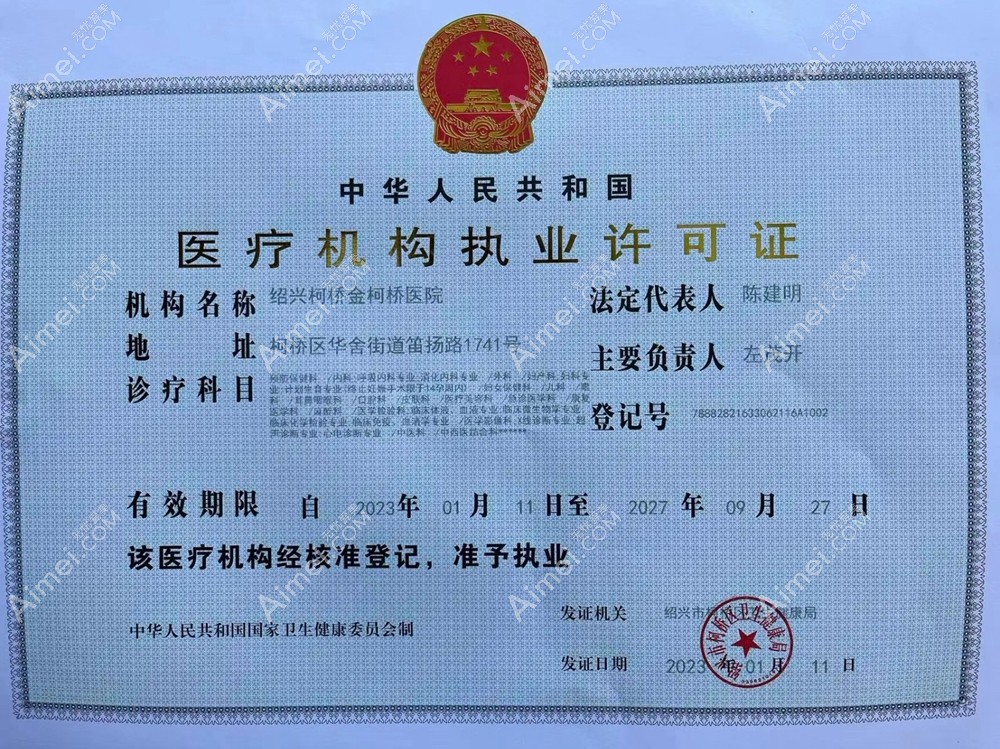 绍兴金柯桥医院植发科图片说明3