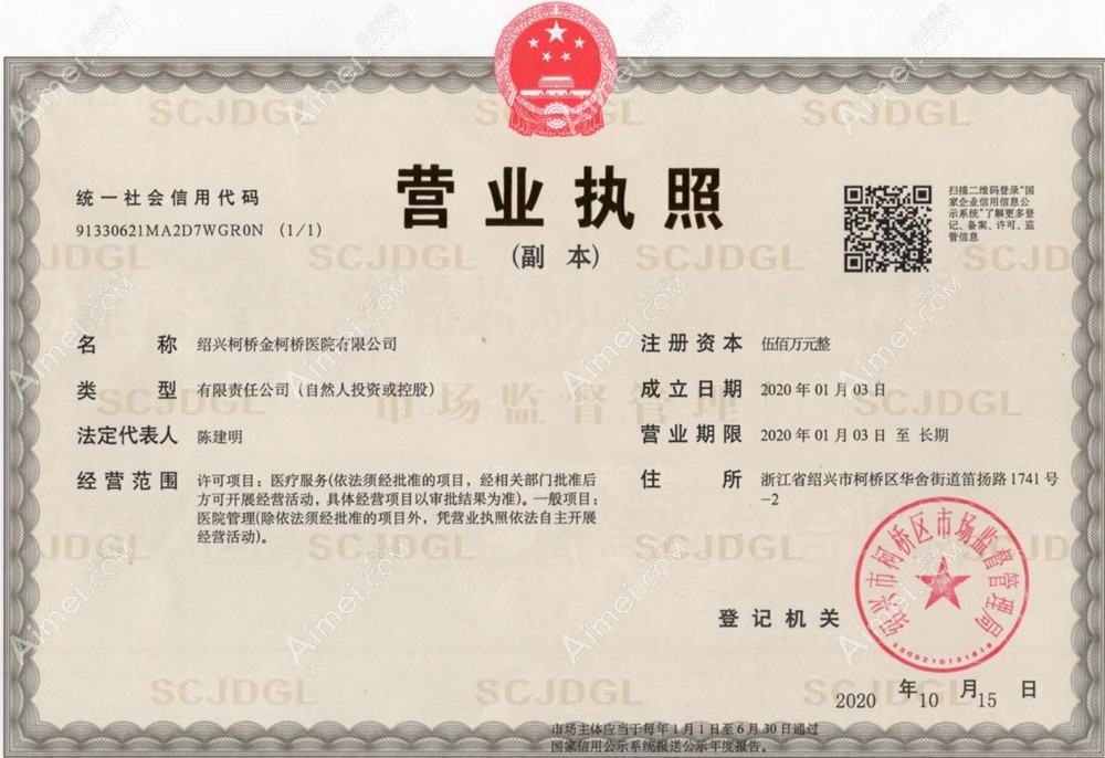 绍兴金柯桥医院植发科图片说明1