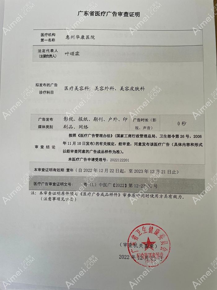 惠州华康医院图片说明3