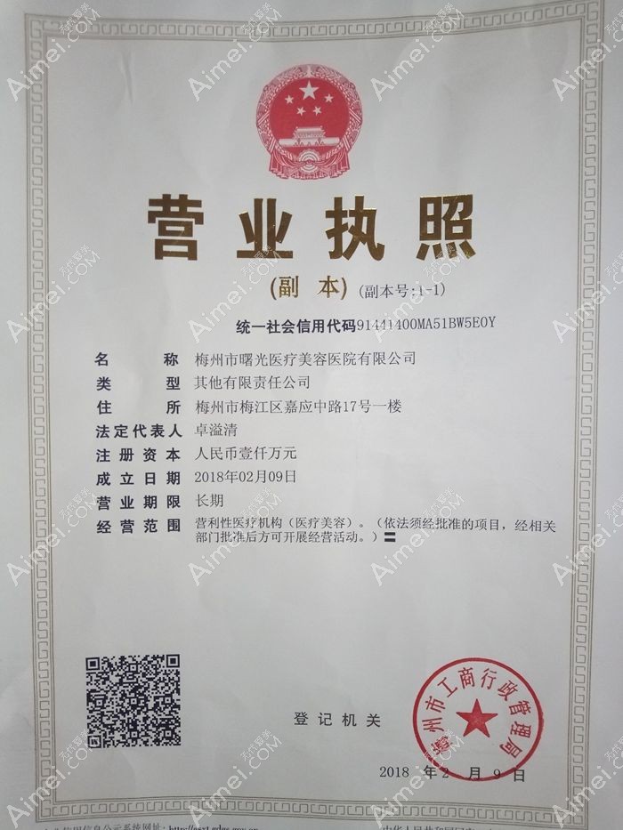 梅州皇佳贝丽医疗美容门诊部图片说明1