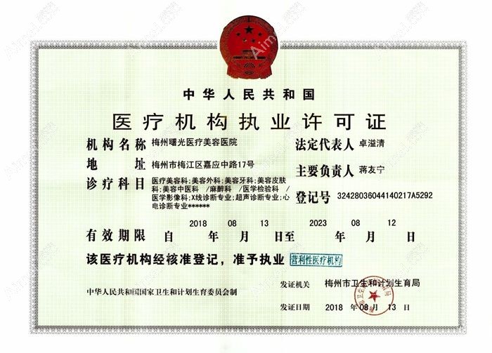 梅州皇佳贝丽医疗美容门诊部图片说明2