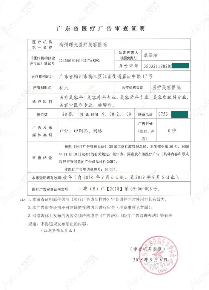 梅州皇佳贝丽医疗美容门诊部图片说明3