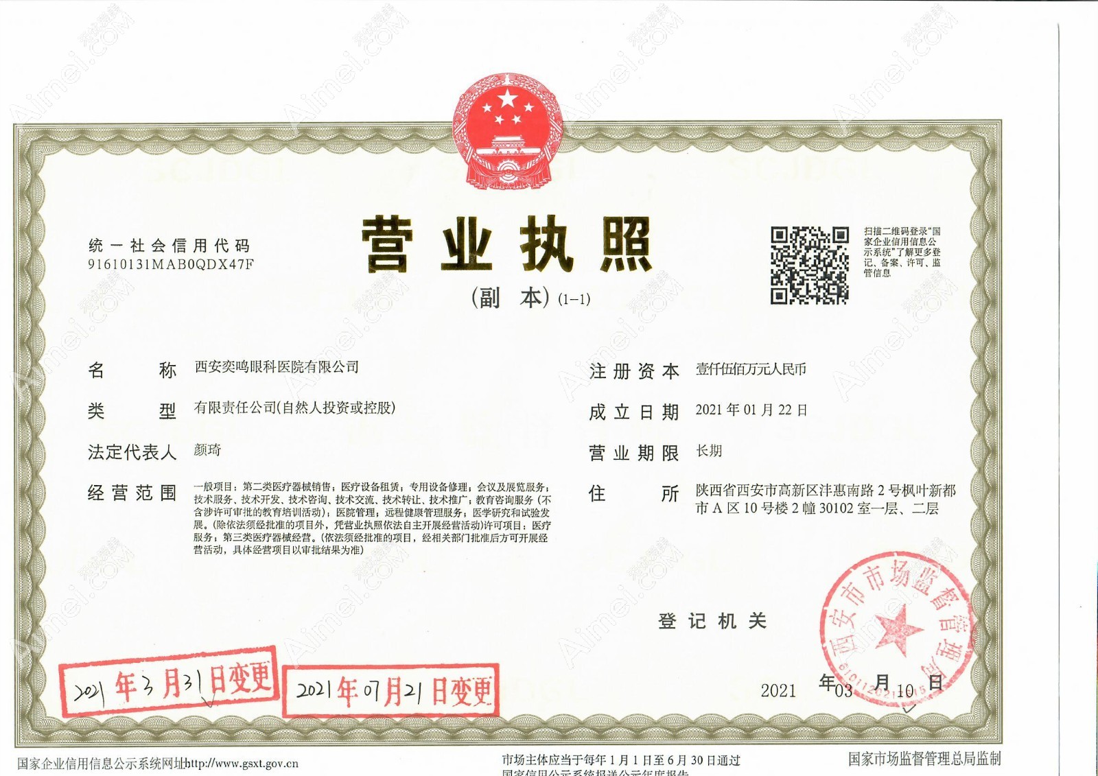 西安奕鸣眼科医院图片说明2
