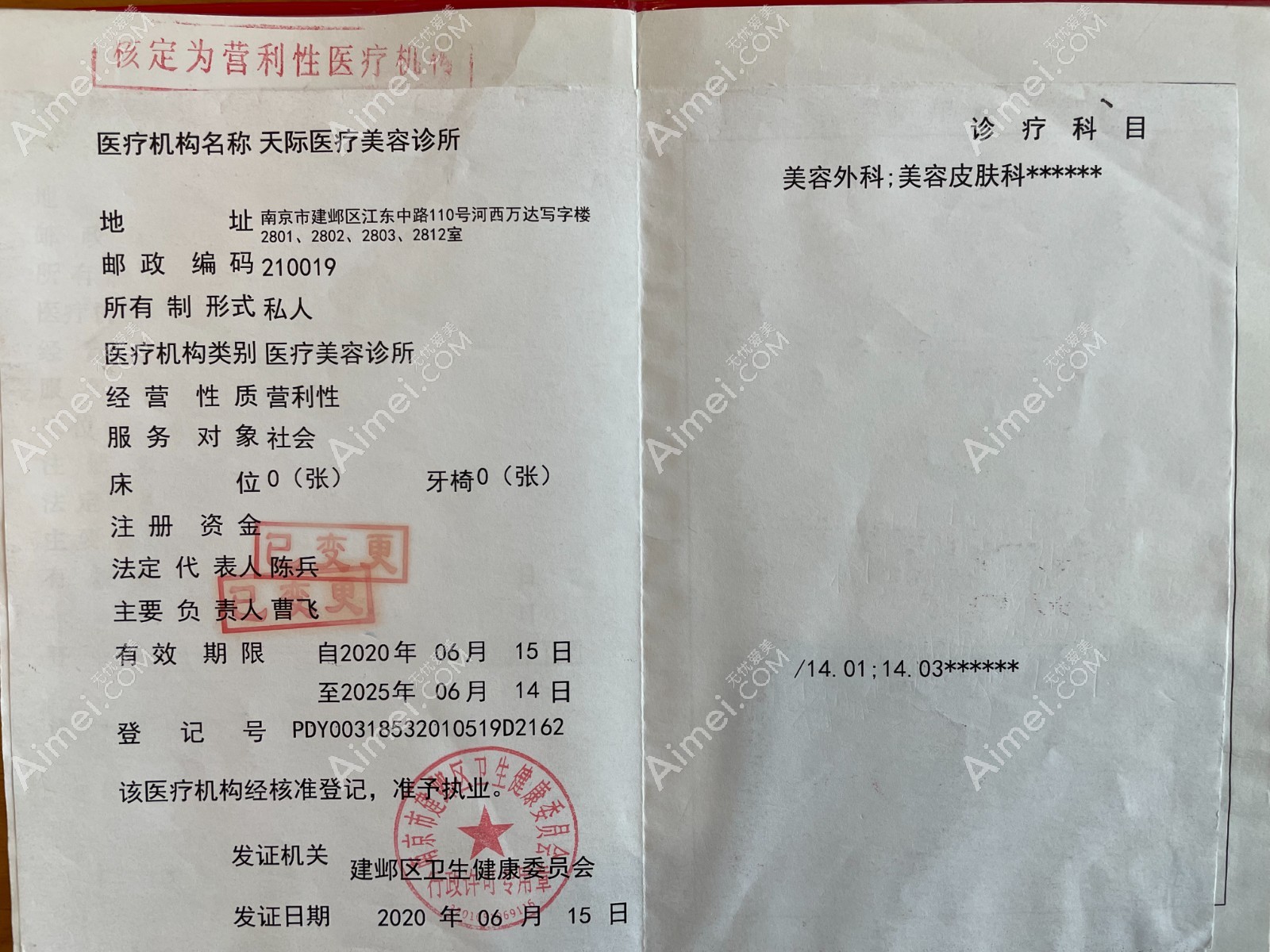 南京天际植发医院图片说明1