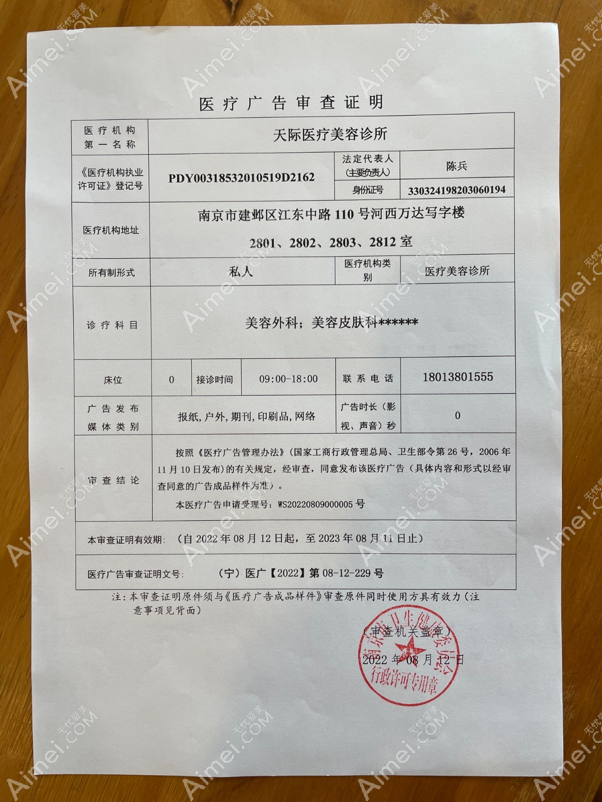 南京天际植发医院图片说明1