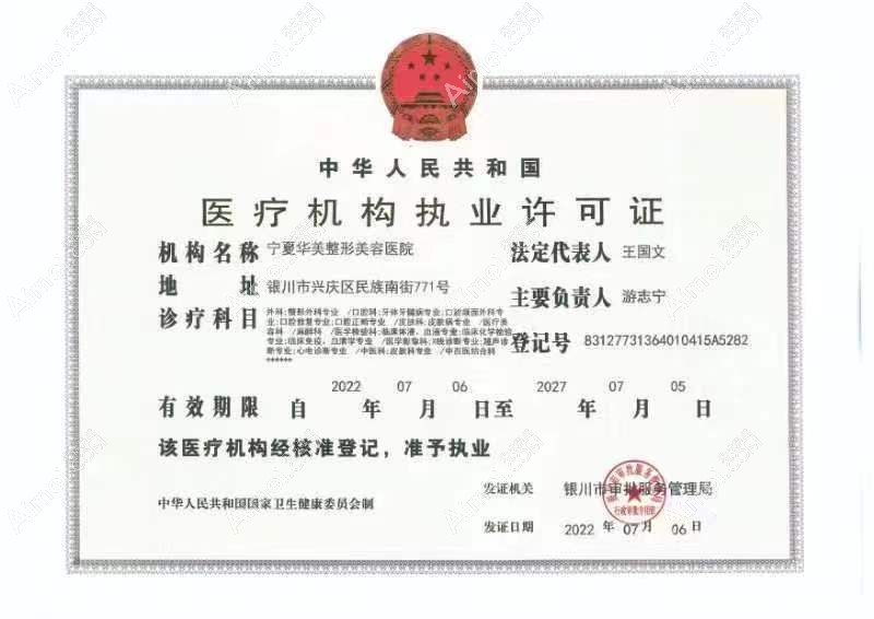 宁夏华美整形美容医院植发科图片说明1