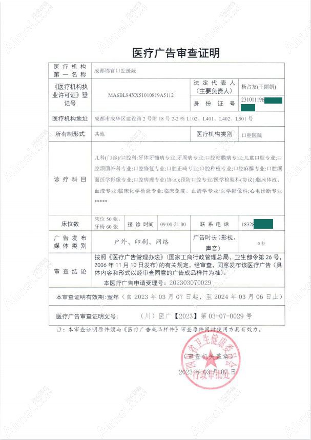 成都锦官口腔医院图片说明1