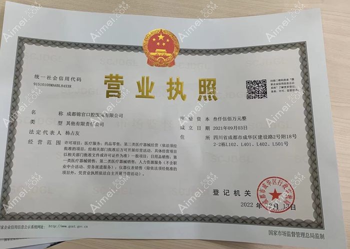 成都锦官口腔医院图片说明2