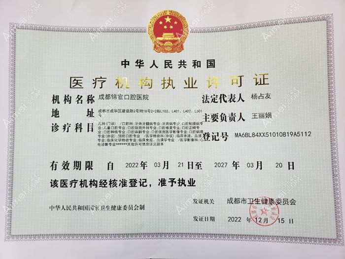 成都锦官口腔医院图片说明3
