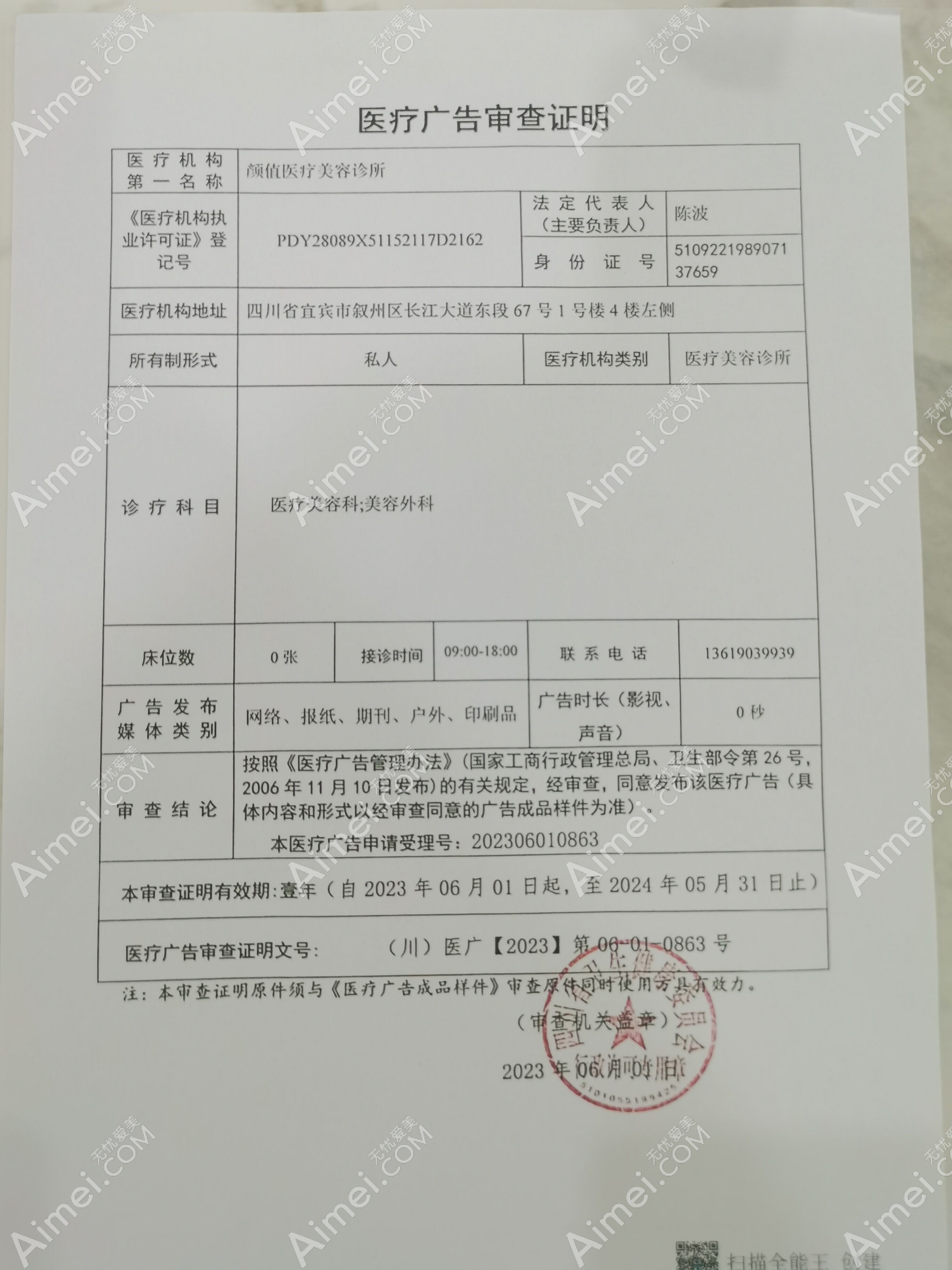 宜宾颜值医疗美容诊所图片说明3