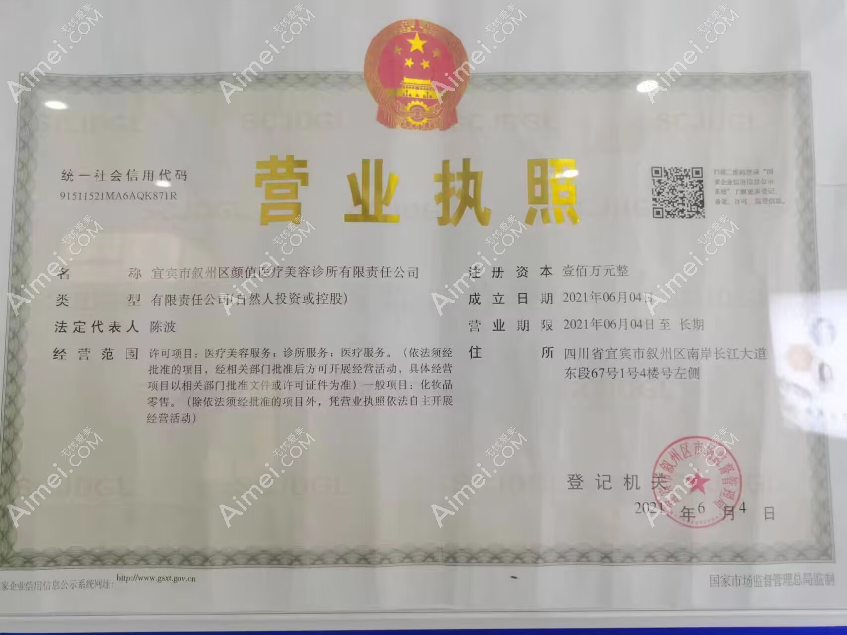 宜宾颜值医疗美容诊所图片说明2