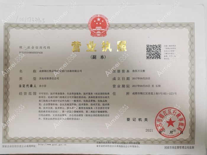 成都熙朵植发图片说明3